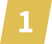 數字1