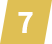 數字7