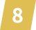 數字8